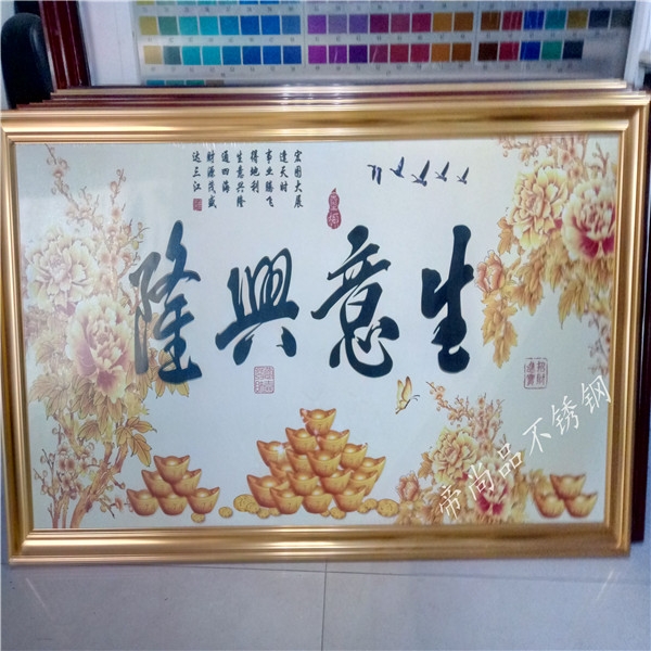 不銹鋼彩畫(huà)